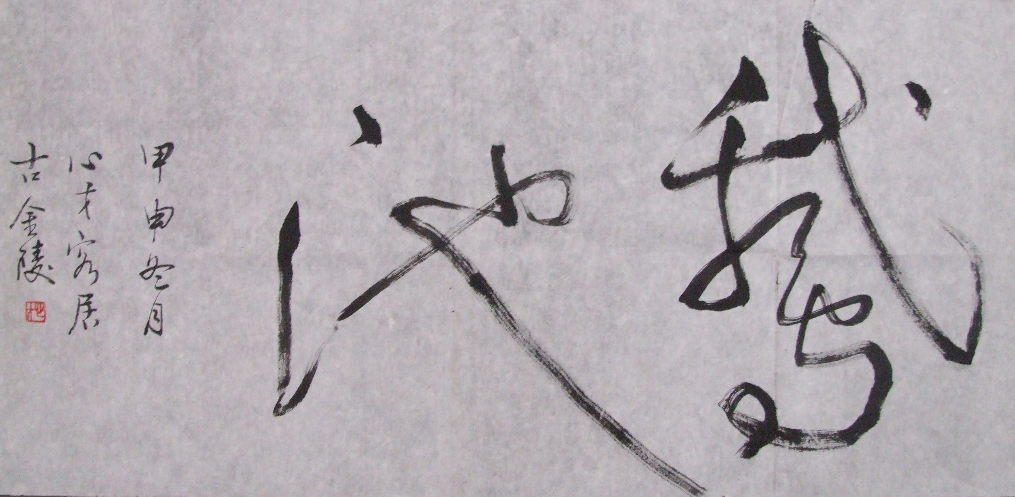 鹅池.JPG