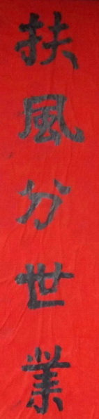 扶风(发帖）.jpg