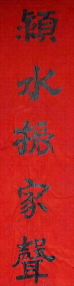 颍水(发帖）.jpg