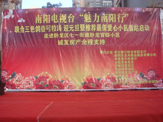 活动现场