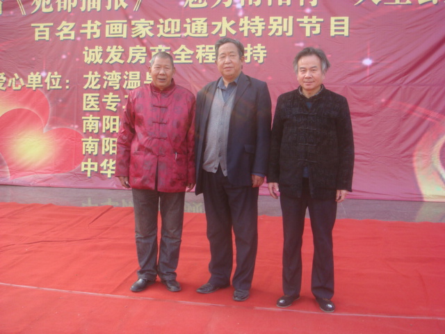 左起:刘文法.马绍堂.马全文