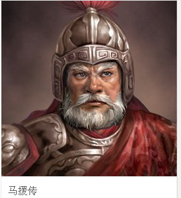 马援相
