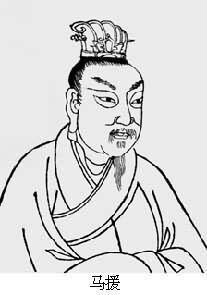 马援文相