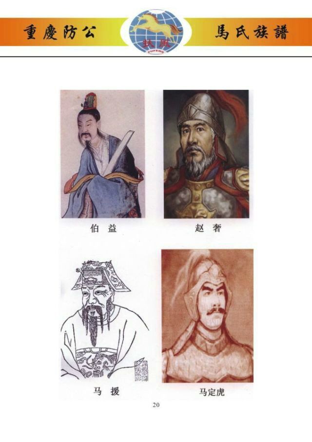 历代  传承   