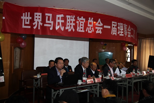 世马总会一届二次理事会2
