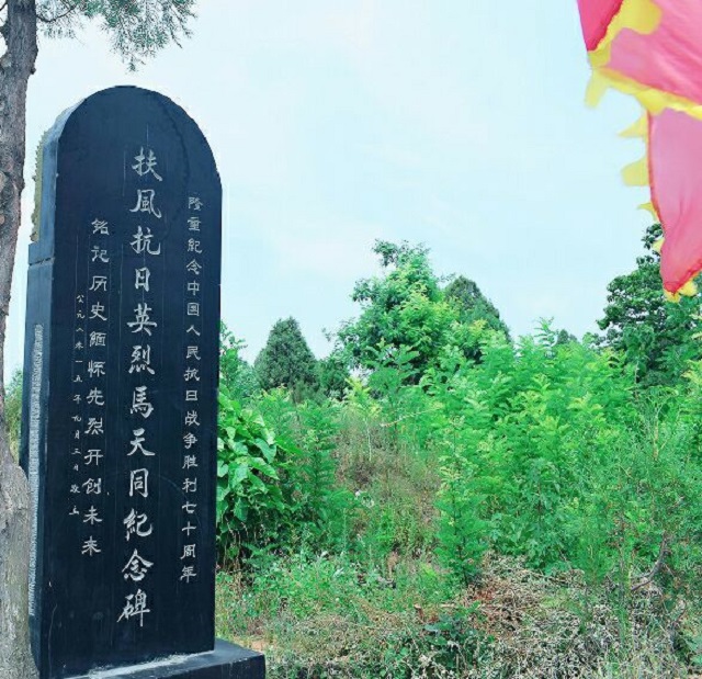 马家正气浓， 代代英雄汉! 伏波创家业， 后世士君捍!