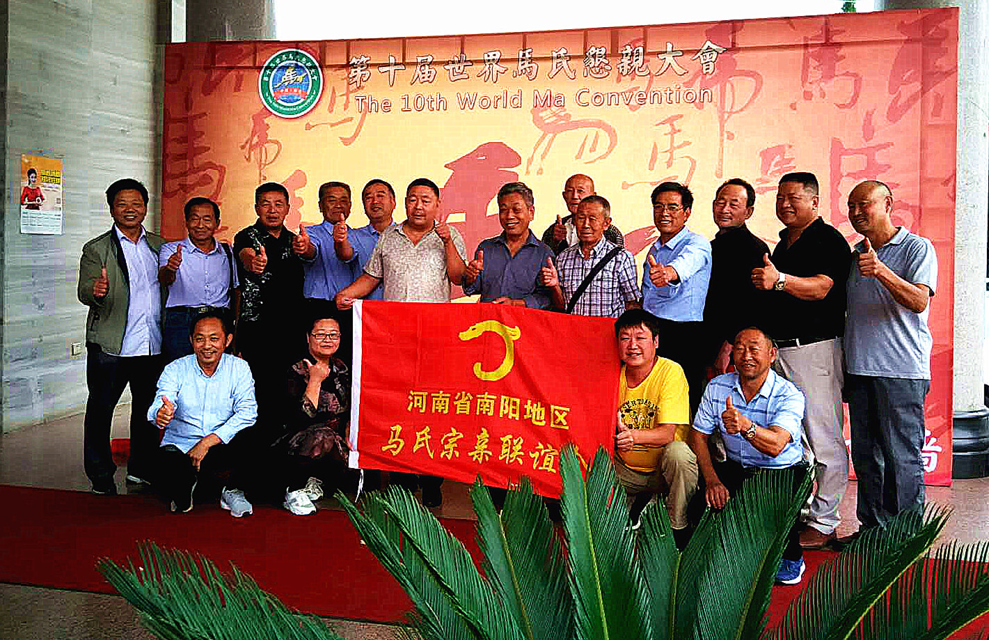 前排蹲下的左起：馬国安 馬秋娟 馬国奇 馬照文  后排左起：馬晓东 馬义安 馬明祥 馬银廷 馬国庆 馬克忠 馬  ...